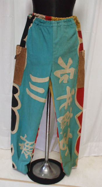 大漁旗リメイク Ａラインベストと裾すぼまりパンツ作りました | 古布 