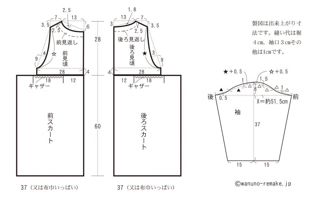 男性用ウールの着物からワンピースの作り方 製図付 古布和布と着物リメイクの楽しみ方