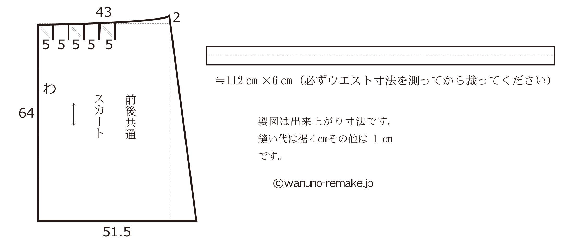 アンティーク着物からギャザータックスカート作ります。製図付き 